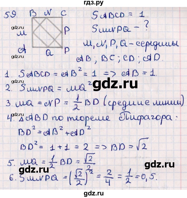 ГДЗ по геометрии 10 класс Смирнов  Естественно-математическое направление повторение курса 7-9 классов - 59, Решебник