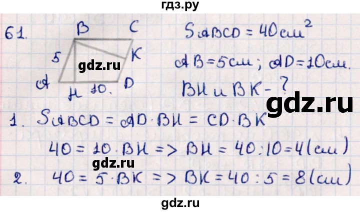 ГДЗ по геометрии 10 класс Смирнов  Естественно-математическое направление повторение курса 7-9 классов - 61, Решебник