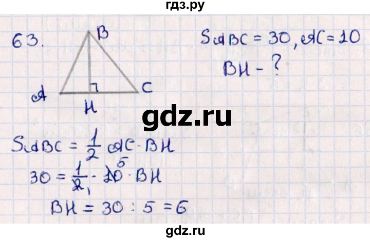 ГДЗ по геометрии 10 класс Смирнов  Естественно-математическое направление повторение курса 7-9 классов - 63, Решебник