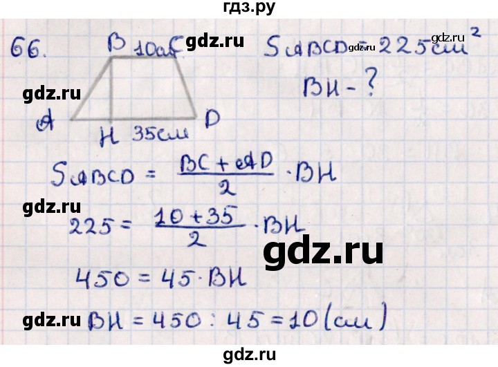 ГДЗ по геометрии 10 класс Смирнов  Естественно-математическое направление повторение курса 7-9 классов - 66, Решебник
