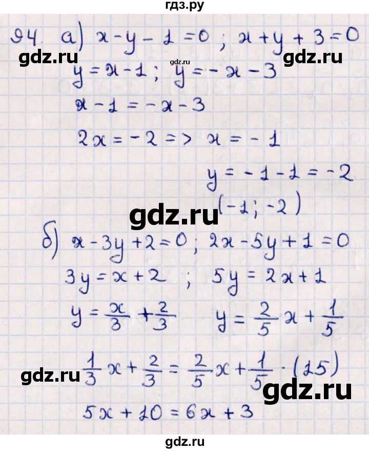 ГДЗ по геометрии 10 класс Смирнов  Естественно-математическое направление повторение курса 7-9 классов - 94, Решебник