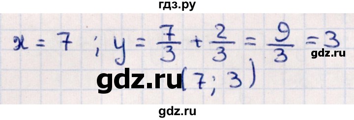 ГДЗ по геометрии 10 класс Смирнов  Естественно-математическое направление повторение курса 7-9 классов - 94, Решебник
