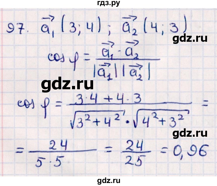 ГДЗ по геометрии 10 класс Смирнов  Естественно-математическое направление повторение курса 7-9 классов - 97, Решебник