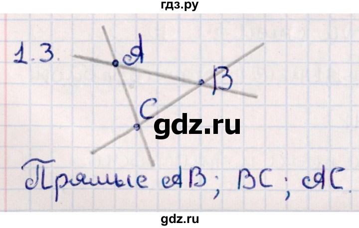 ГДЗ по геометрии 10 класс Смирнов  Естественно-математическое направление §1 - 1.3, Решебник