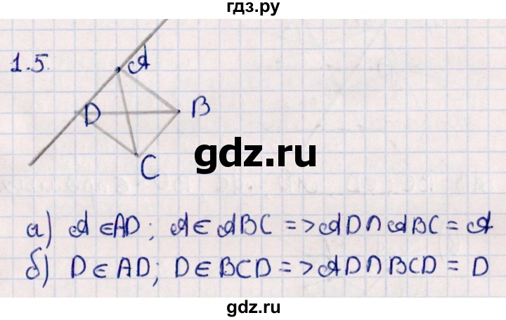 ГДЗ по геометрии 10 класс Смирнов  Естественно-математическое направление §1 - 1.5, Решебник