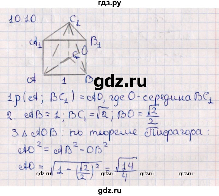 ГДЗ по геометрии 10 класс Смирнов  Естественно-математическое направление §10 - 10.10, Решебник
