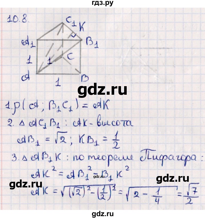 ГДЗ по геометрии 10 класс Смирнов  Естественно-математическое направление §10 - 10.8, Решебник