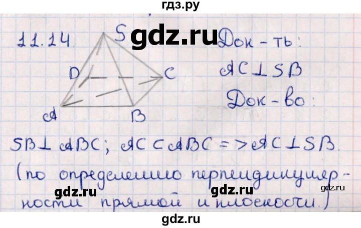 ГДЗ по геометрии 10 класс Смирнов  Естественно-математическое направление §11 - 11.14, Решебник