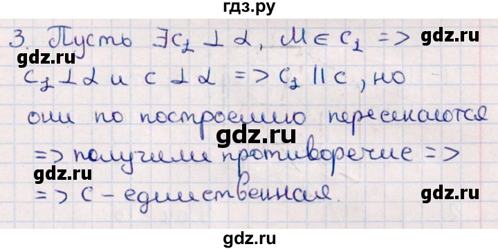 ГДЗ по геометрии 10 класс Смирнов  Естественно-математическое направление §11 - 11.16, Решебник