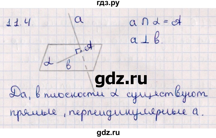 ГДЗ по геометрии 10 класс Смирнов  Естественно-математическое направление §11 - 11.4, Решебник