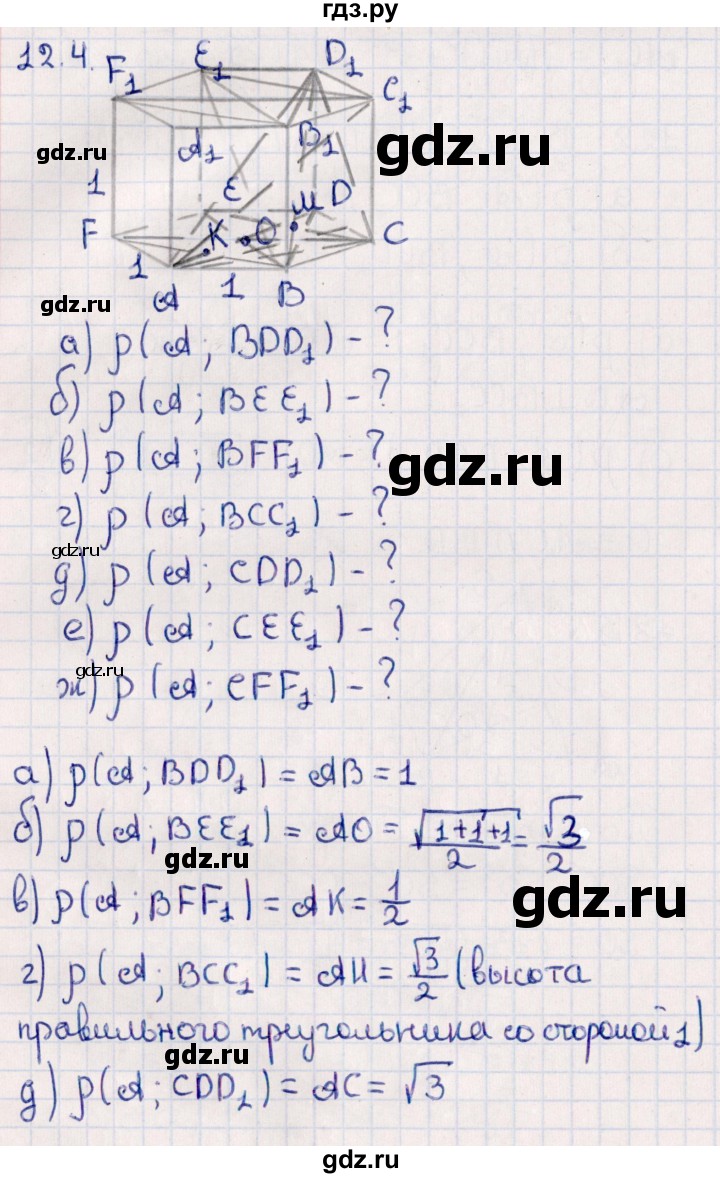 ГДЗ по геометрии 10 класс Смирнов  Естественно-математическое направление §12 - 12.4, Решебник
