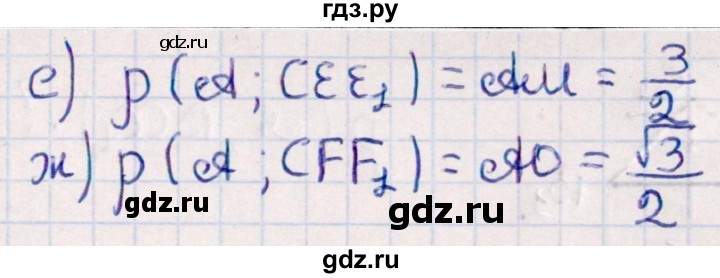 ГДЗ по геометрии 10 класс Смирнов  Естественно-математическое направление §12 - 12.4, Решебник