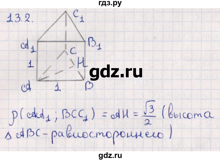 ГДЗ по геометрии 10 класс Смирнов  Естественно-математическое направление §13 - 13.2, Решебник