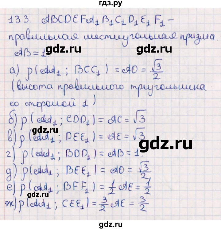 ГДЗ по геометрии 10 класс Смирнов  Естественно-математическое направление §13 - 13.3, Решебник
