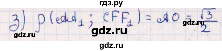 ГДЗ по геометрии 10 класс Смирнов  Естественно-математическое направление §13 - 13.3, Решебник