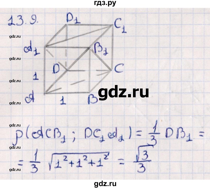 ГДЗ по геометрии 10 класс Смирнов  Естественно-математическое направление §13 - 13.9, Решебник