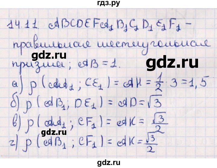 ГДЗ по геометрии 10 класс Смирнов  Естественно-математическое направление §14 - 14.11, Решебник
