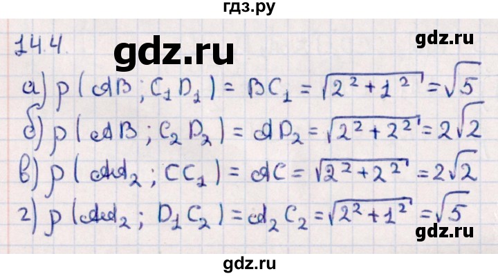 ГДЗ по геометрии 10 класс Смирнов  Естественно-математическое направление §14 - 14.4, Решебник
