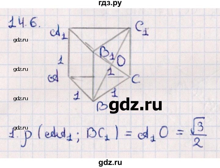 ГДЗ по геометрии 10 класс Смирнов  Естественно-математическое направление §14 - 14.6, Решебник