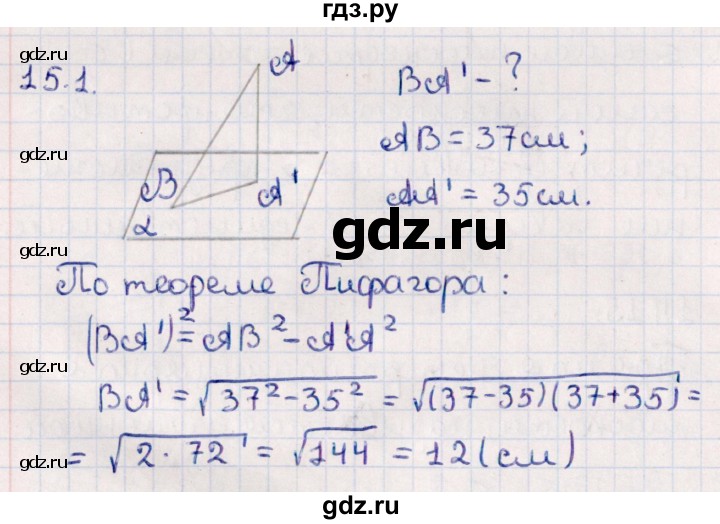 ГДЗ по геометрии 10 класс Смирнов  Естественно-математическое направление §15 - 15.1, Решебник