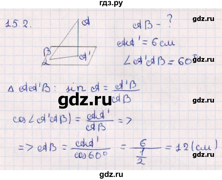 ГДЗ по геометрии 10 класс Смирнов  Естественно-математическое направление §15 - 15.2, Решебник