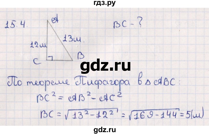 ГДЗ по геометрии 10 класс Смирнов  Естественно-математическое направление §15 - 15.4, Решебник