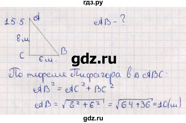 ГДЗ по геометрии 10 класс Смирнов  Естественно-математическое направление §15 - 15.5, Решебник