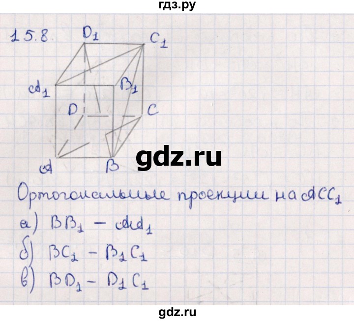 ГДЗ по геометрии 10 класс Смирнов  Естественно-математическое направление §15 - 15.8, Решебник