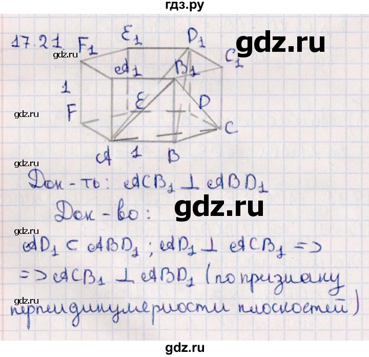 ГДЗ по геометрии 10 класс Смирнов  Естественно-математическое направление §17 - 17.21, Решебник