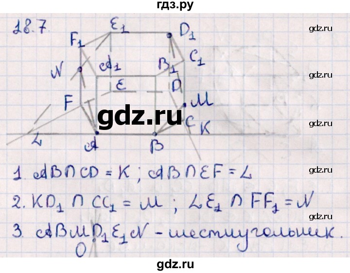 ГДЗ по геометрии 10 класс Смирнов  Естественно-математическое направление §18 - 18.7, Решебник