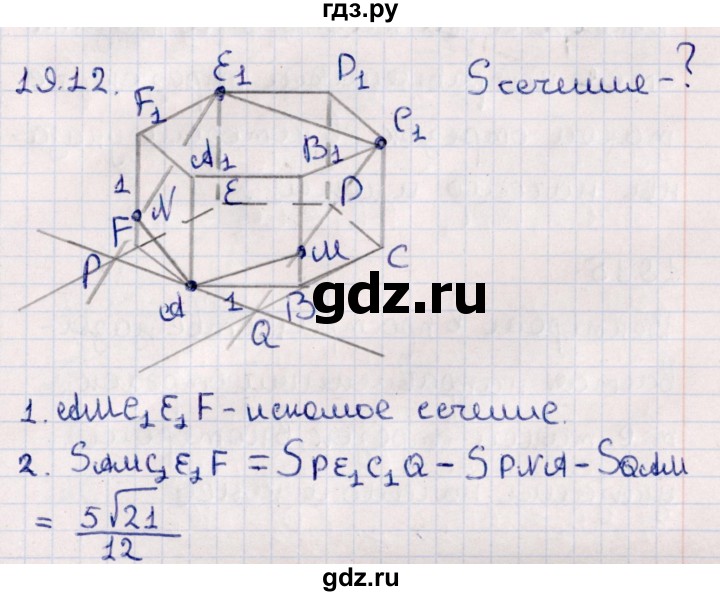 ГДЗ по геометрии 10 класс Смирнов  Естественно-математическое направление §19 - 19.12, Решебник