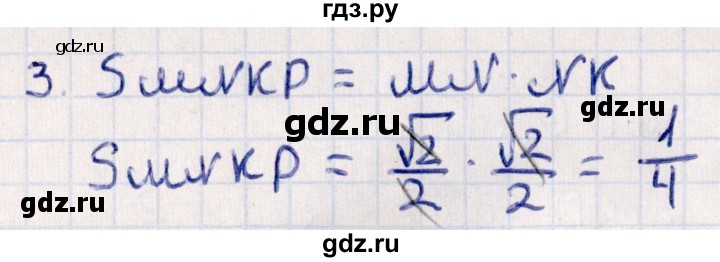 ГДЗ по геометрии 10 класс Смирнов  Естественно-математическое направление §19 - 19.5, Решебник