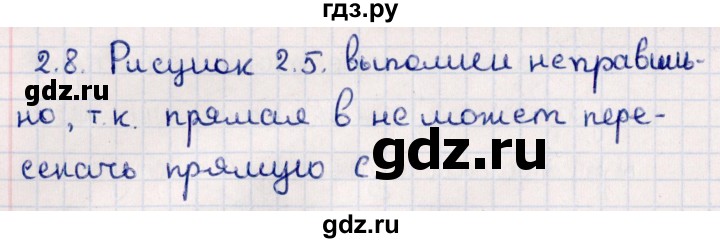 ГДЗ по геометрии 10 класс Смирнов  Естественно-математическое направление §2 - 2.8, Решебник