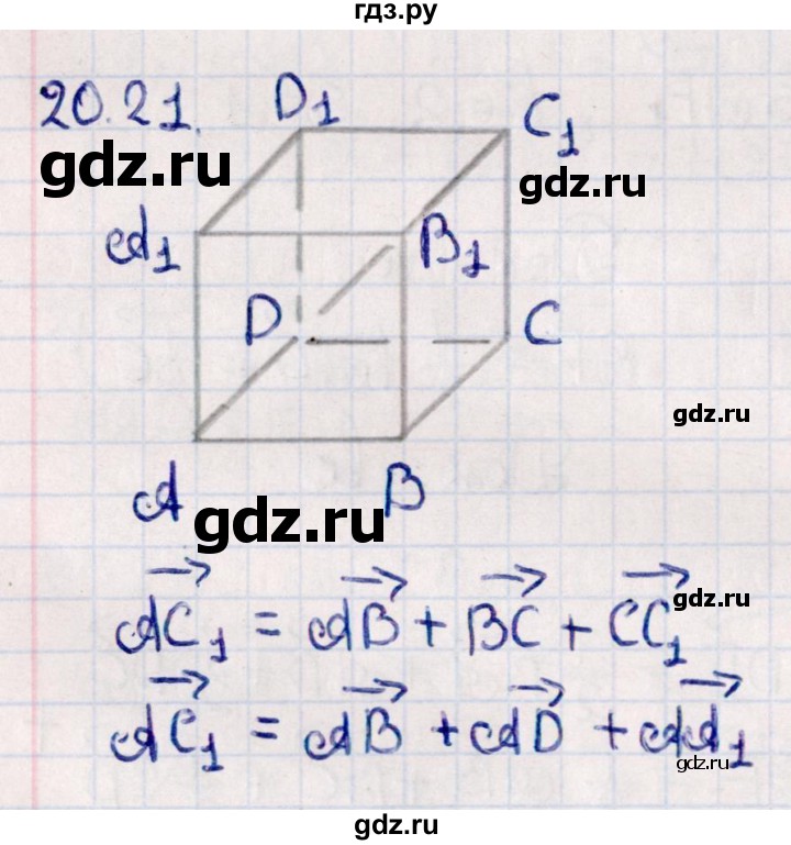 ГДЗ по геометрии 10 класс Смирнов  Естественно-математическое направление §20 - 20.21, Решебник