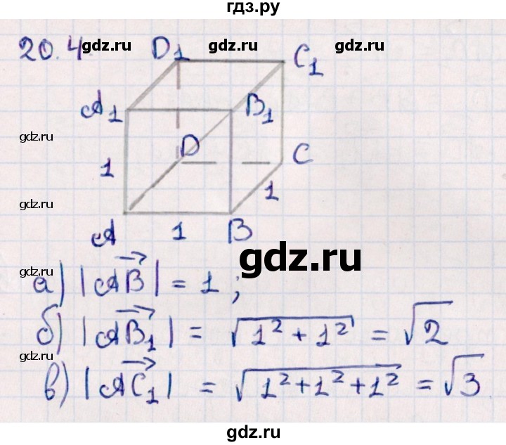 ГДЗ по геометрии 10 класс Смирнов  Естественно-математическое направление §20 - 20.4, Решебник