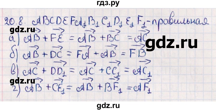 ГДЗ по геометрии 10 класс Смирнов  Естественно-математическое направление §20 - 20.8, Решебник