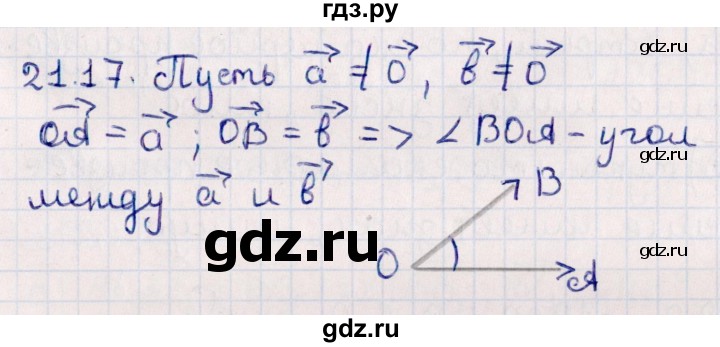 ГДЗ по геометрии 10 класс Смирнов  Естественно-математическое направление §21 - 21.17, Решебник