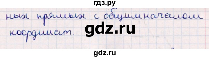 ГДЗ по геометрии 10 класс Смирнов  Естественно-математическое направление §22 - 22.17, Решебник