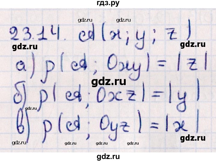 ГДЗ по геометрии 10 класс Смирнов  Естественно-математическое направление §23 - 23.14, Решебник