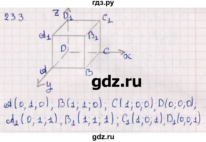 ГДЗ по геометрии 10 класс Смирнов  Естественно-математическое направление §23 - 23.3, Решебник