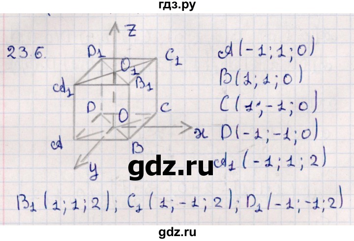 ГДЗ по геометрии 10 класс Смирнов  Естественно-математическое направление §23 - 23.6, Решебник