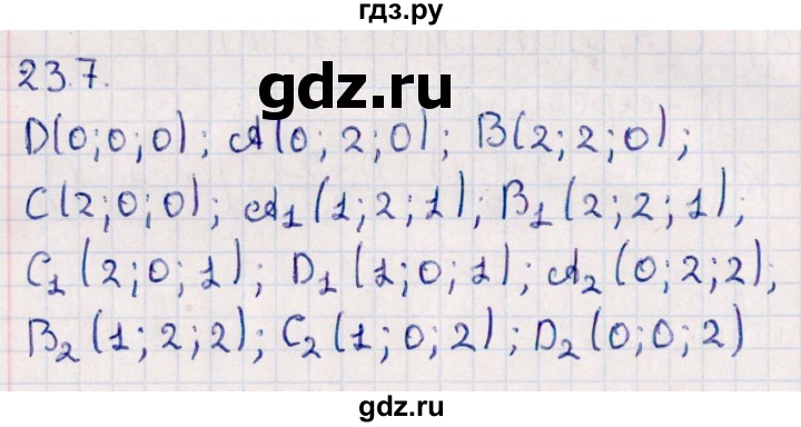 ГДЗ по геометрии 10 класс Смирнов  Естественно-математическое направление §23 - 23.7, Решебник