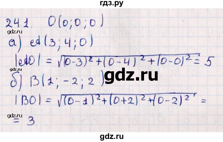ГДЗ по геометрии 10 класс Смирнов  Естественно-математическое направление §24 - 24.1, Решебник