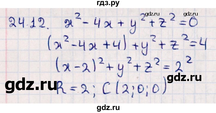 ГДЗ по геометрии 10 класс Смирнов  Естественно-математическое направление §24 - 24.12, Решебник