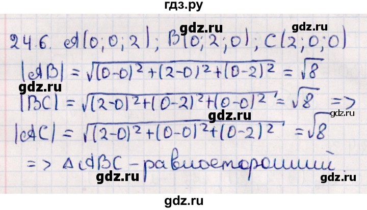 ГДЗ по геометрии 10 класс Смирнов  Естественно-математическое направление §24 - 24.6, Решебник