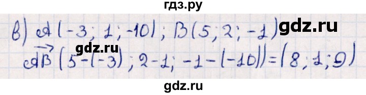 ГДЗ по геометрии 10 класс Смирнов  Естественно-математическое направление §25 - 25.2, Решебник