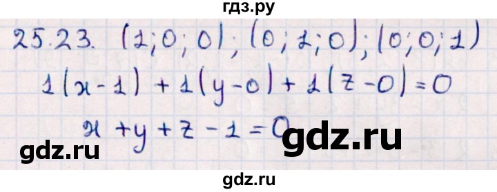 ГДЗ по геометрии 10 класс Смирнов  Естественно-математическое направление §25 - 25.23, Решебник