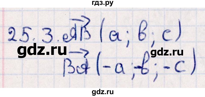 ГДЗ по геометрии 10 класс Смирнов  Естественно-математическое направление §25 - 25.3, Решебник