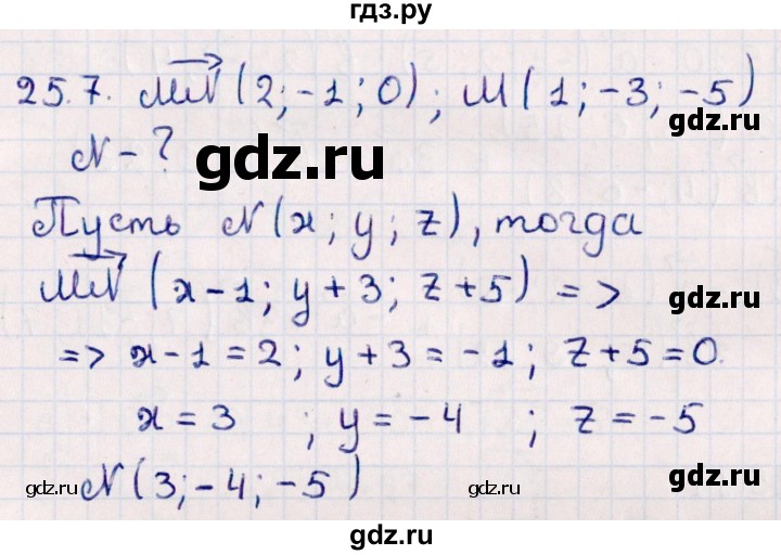 ГДЗ по геометрии 10 класс Смирнов  Естественно-математическое направление §25 - 25.7, Решебник