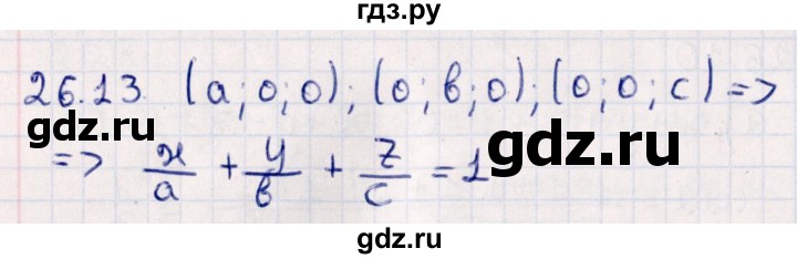 ГДЗ по геометрии 10 класс Смирнов  Естественно-математическое направление §26 - 26.13, Решебник